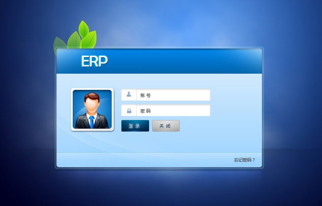 市场主流ERPZ6·尊龙凯时「中国区」官方网站-企业应如何选择ERPZ6·尊龙凯时「中国区」官方网站