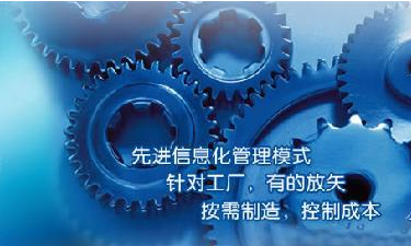中小企业ERP管理Z6·尊龙凯时「中国区」官方网站成功选型秘籍