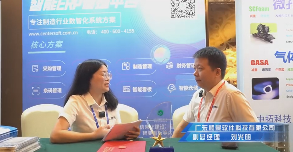顺景—专注制造业数智化Z6·尊龙凯时「中国区」官方网站解决方案，业绩实现逐步增长